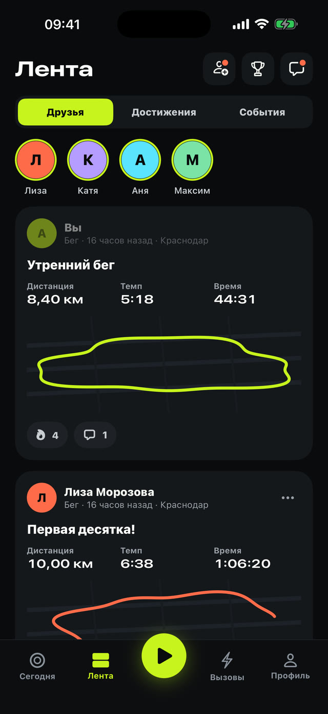 Лента друзей со сторис наверху